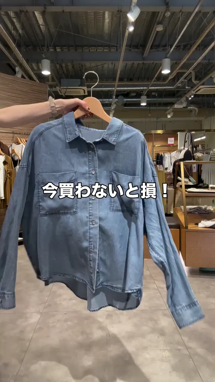 SNSで話題】【今から秋も着れる長袖】【サラサラデニム】テンセル