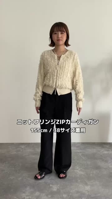 数量限定SALE | ニットフリンジZIPカーディガン FREDY GLOSTER(フレディ & トップス
