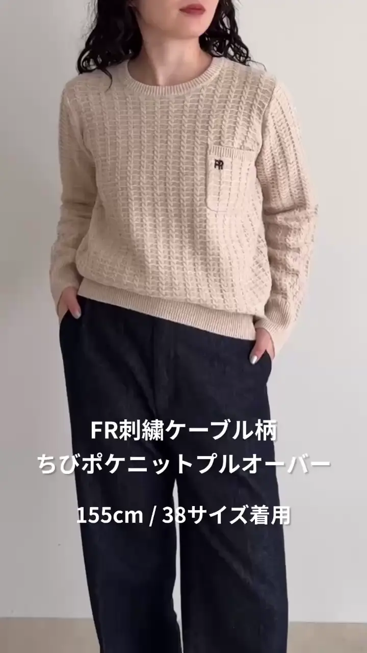 FR刺繍ケーブル柄ちびポケニットプルオーバー | FREDY & GLOSTER