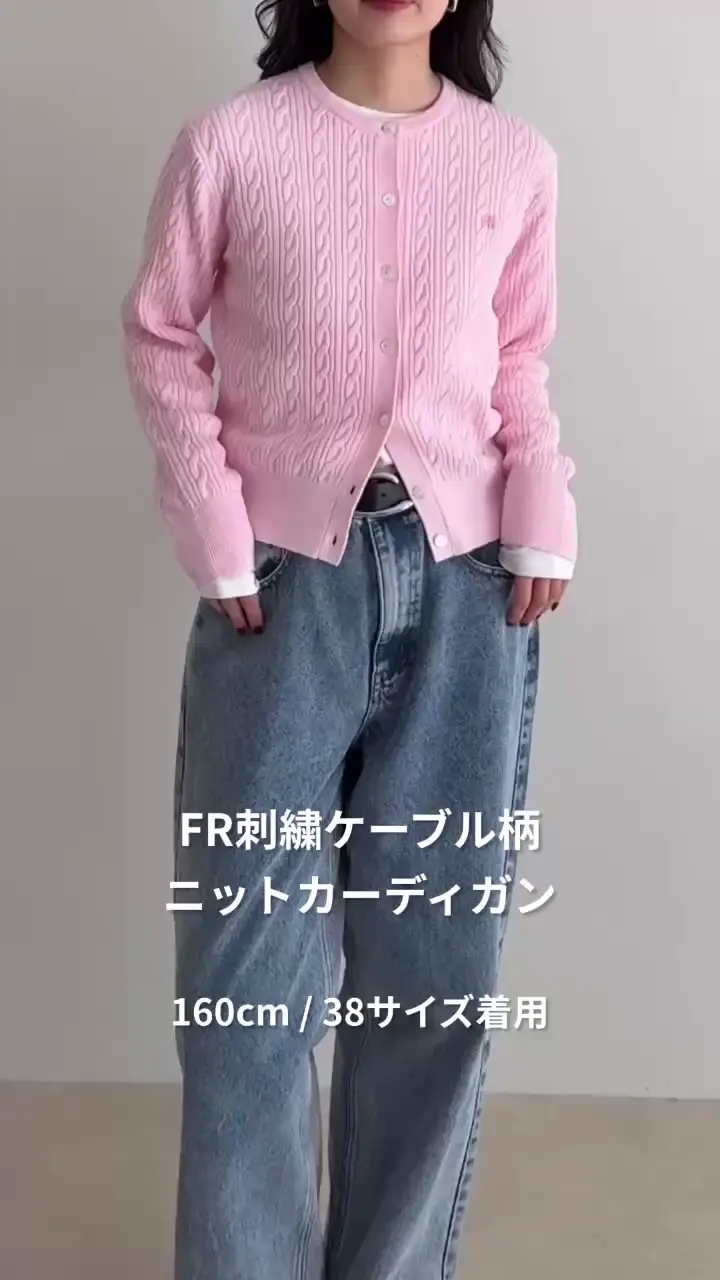 FR刺繍ケーブル柄ニットカーディガン | FREDY & GLOSTER(フレディ