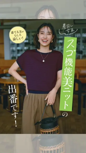 遮熱/UVカット】スゴ機能美 コンパクト ニット / UNFILO L