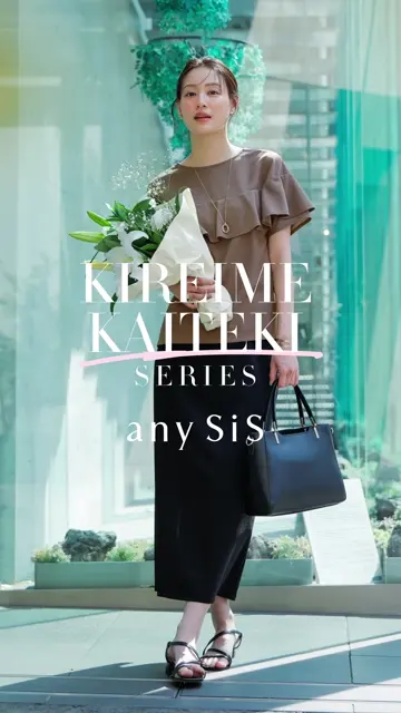 【新品タグ付】anySiS エニィスィス セットアップ  綺麗め 上品 公式】any SiS | ファッション通販サイト[オンワード・クローゼット]
