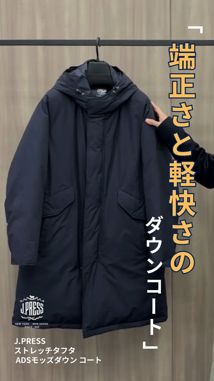 J.PRESS MEN 特殊構造で叶える冬の完成形【軽量 / 保温性 / 撥水性 / 透湿】ストレッチタフタ ADSモッズダウン コート 