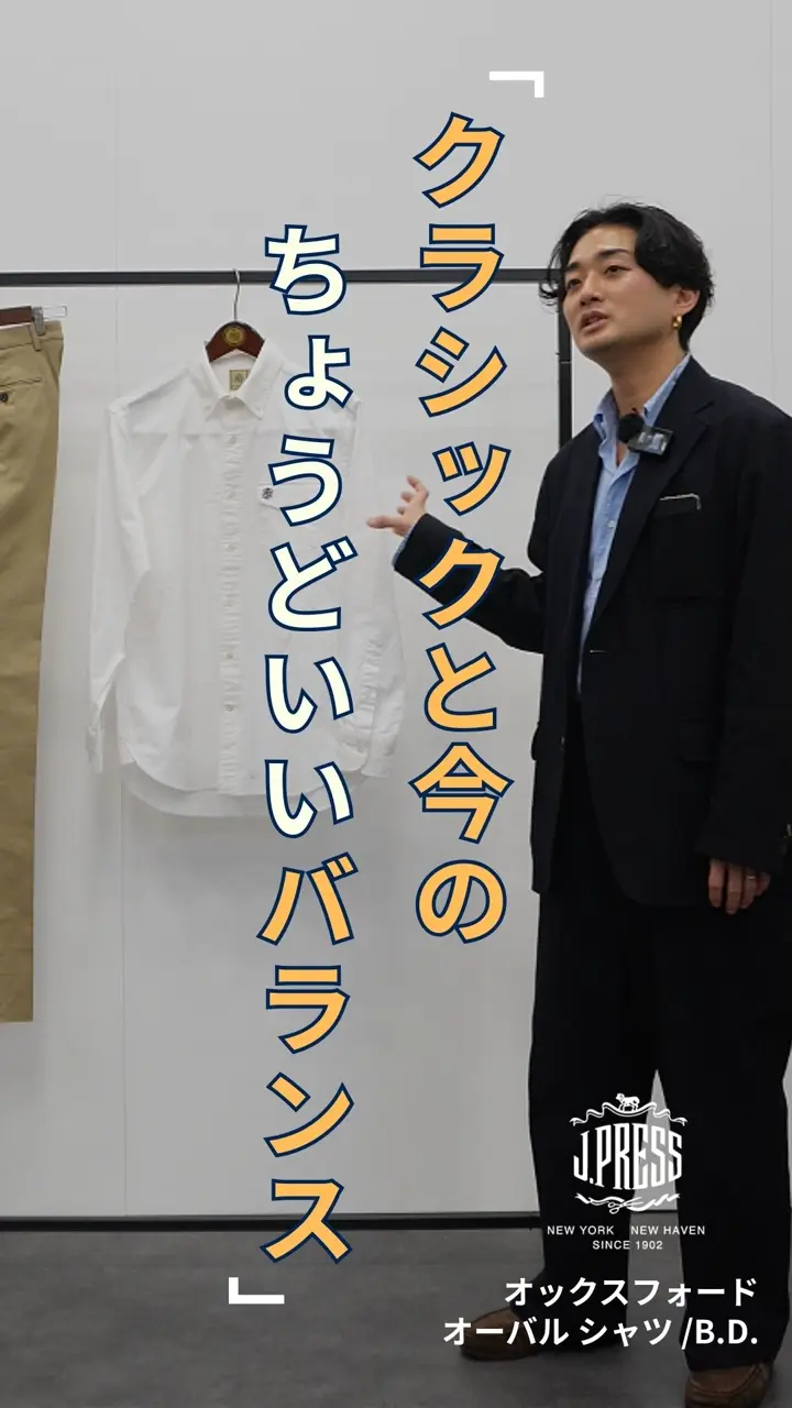 J.PRESS MEN 1枚で品よく決まる【選べる8色 / IVY SHIRTS】オックスフォードオーバル シャツ /B.D. 