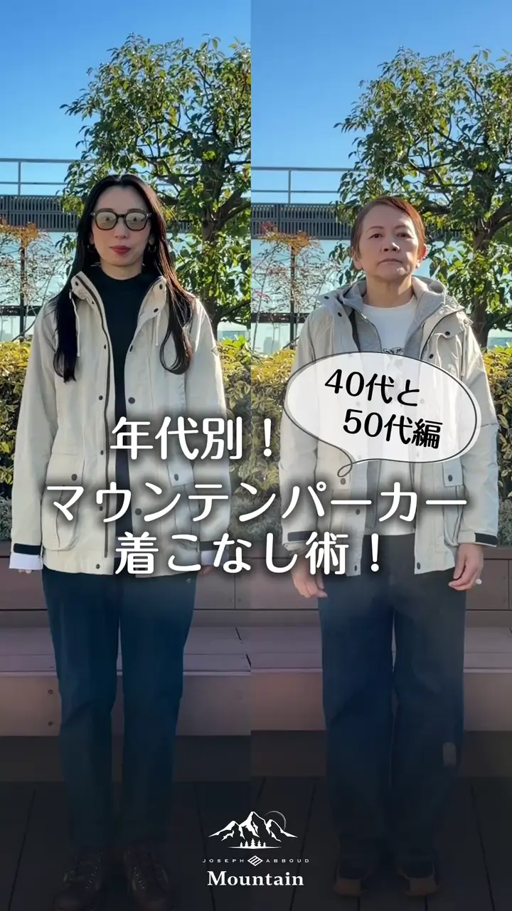 公式】JOSEPH ABBOUD MOUNTAIN | ファッション通販サイト[オンワード