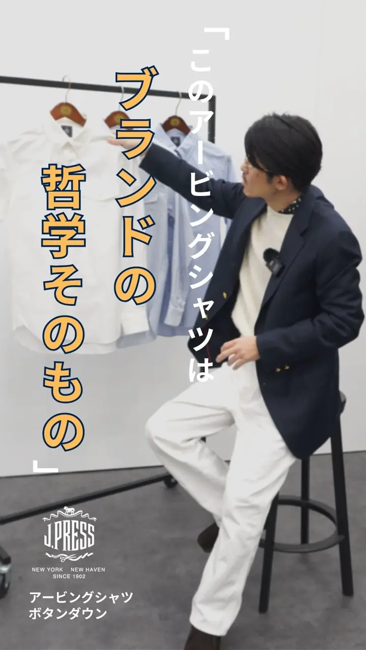 J.PRESS MEN 【定番 / 不変の品格】アービング シャツ / ボタンダウン 