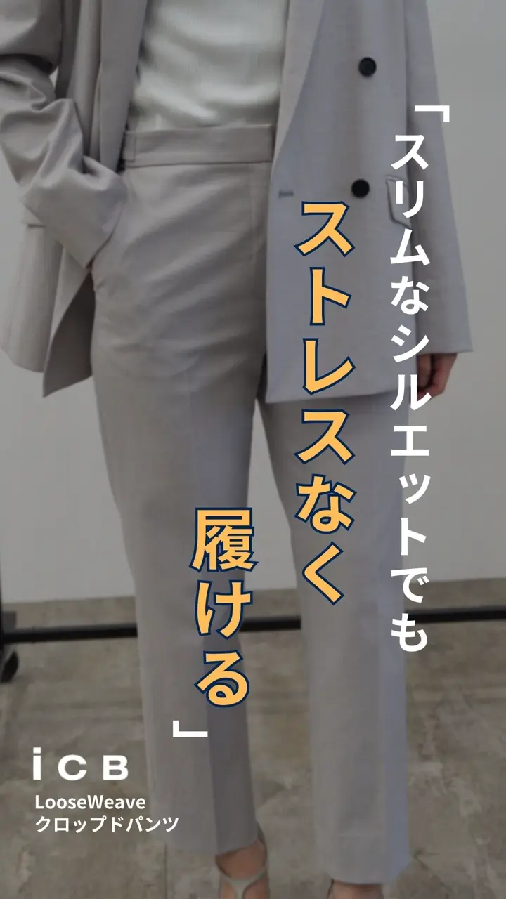 ICB LooseWeave クロップドパンツ 