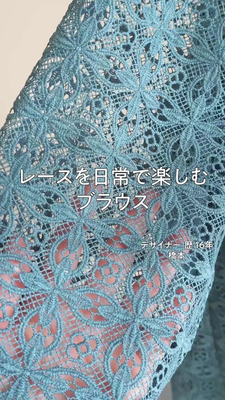 自由区 【カタログ掲載】ジオメトリックレース ブラウス 