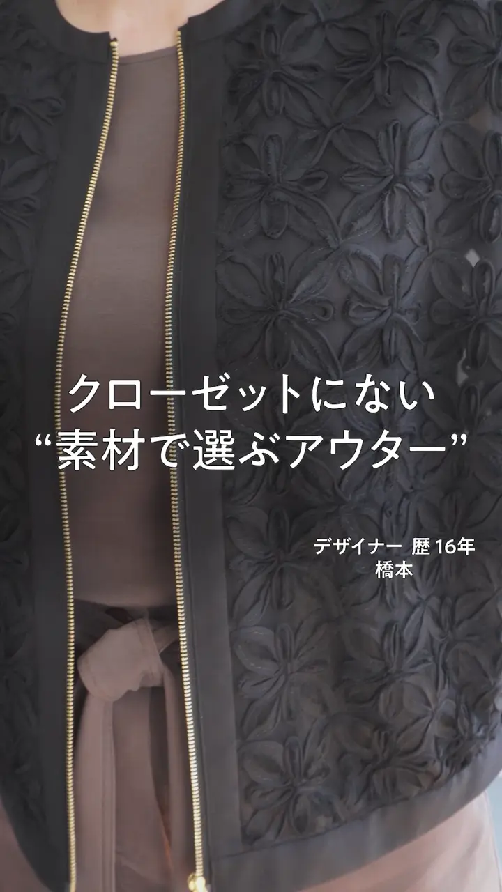 自由区 S 【SHIHOさん着用・展示会人気No.1・こだわり素材】テープエンブロイダリー ブルゾン 