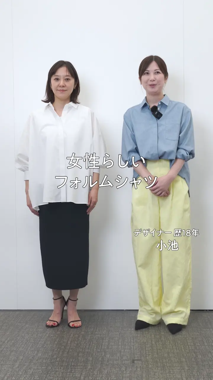 自由区 S 【カタログ掲載】フォルム シャツ 