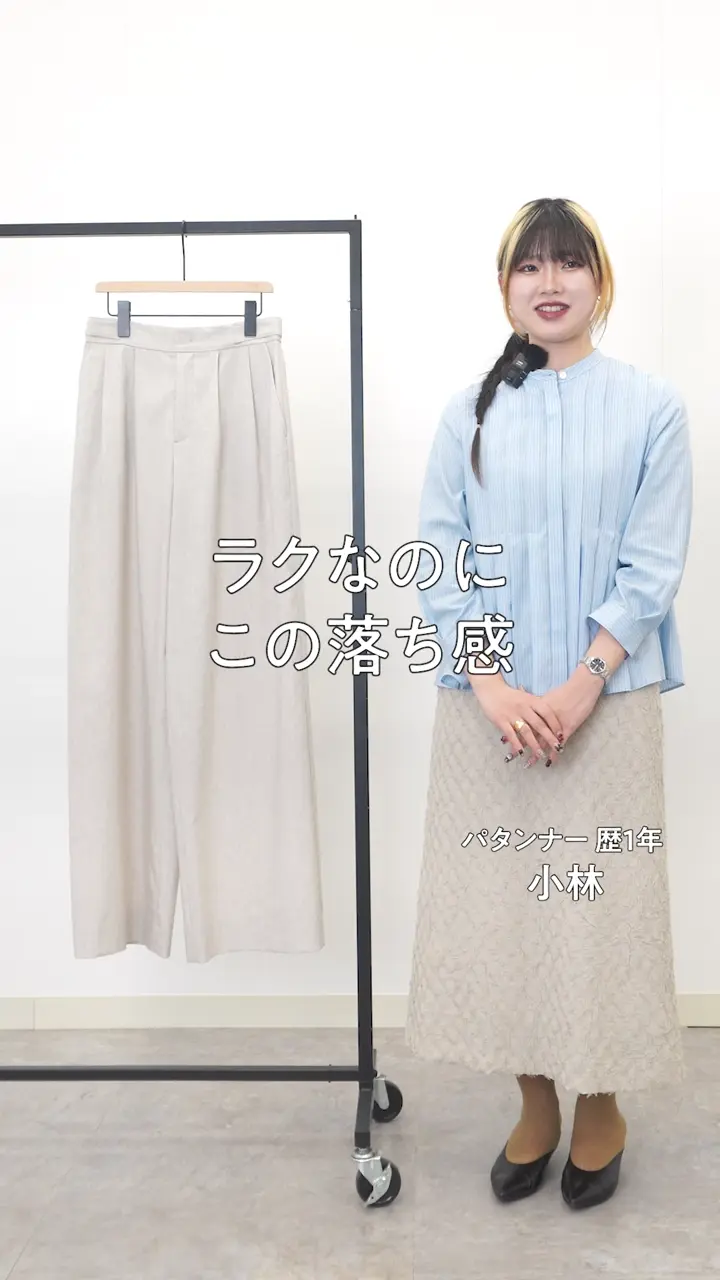 自由区 【SHIHOさん着用・セットアップ対応】リネンストレッチワイド パンツ 
