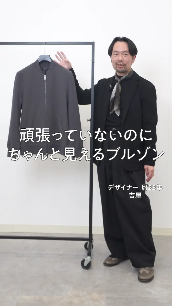 JOSEPH HOMME 【オリジナル素材】ライトタックジャージー ジップアップブルゾン 