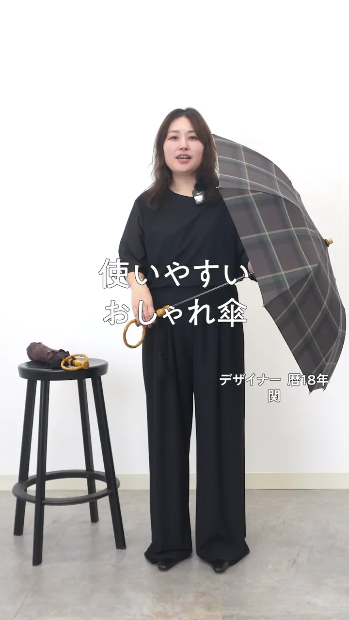 自由区 エアリーチェック アンブレラ 