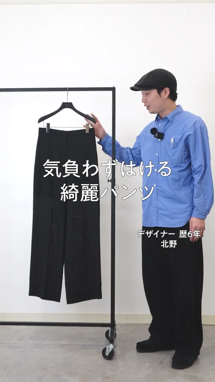 ICB ハイツイストドライメッシュ ワイドストレートパンツ 