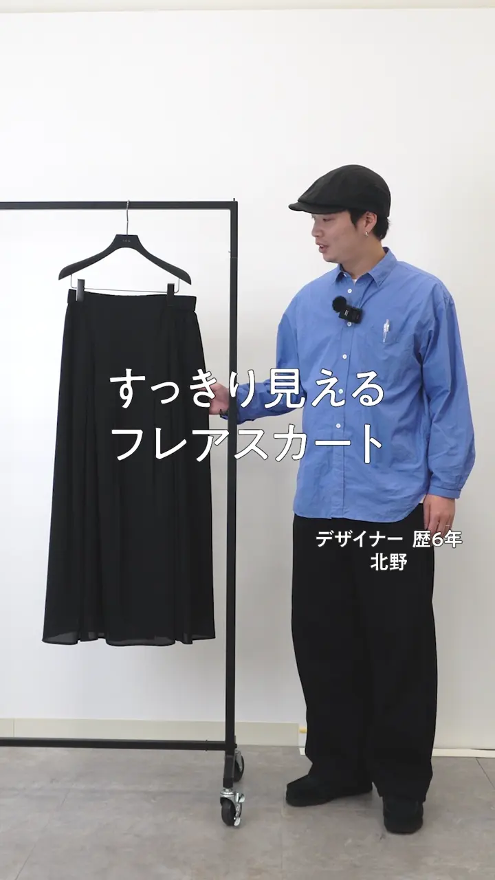 ICB ハイツイストドライメッシュ フレアスカート 