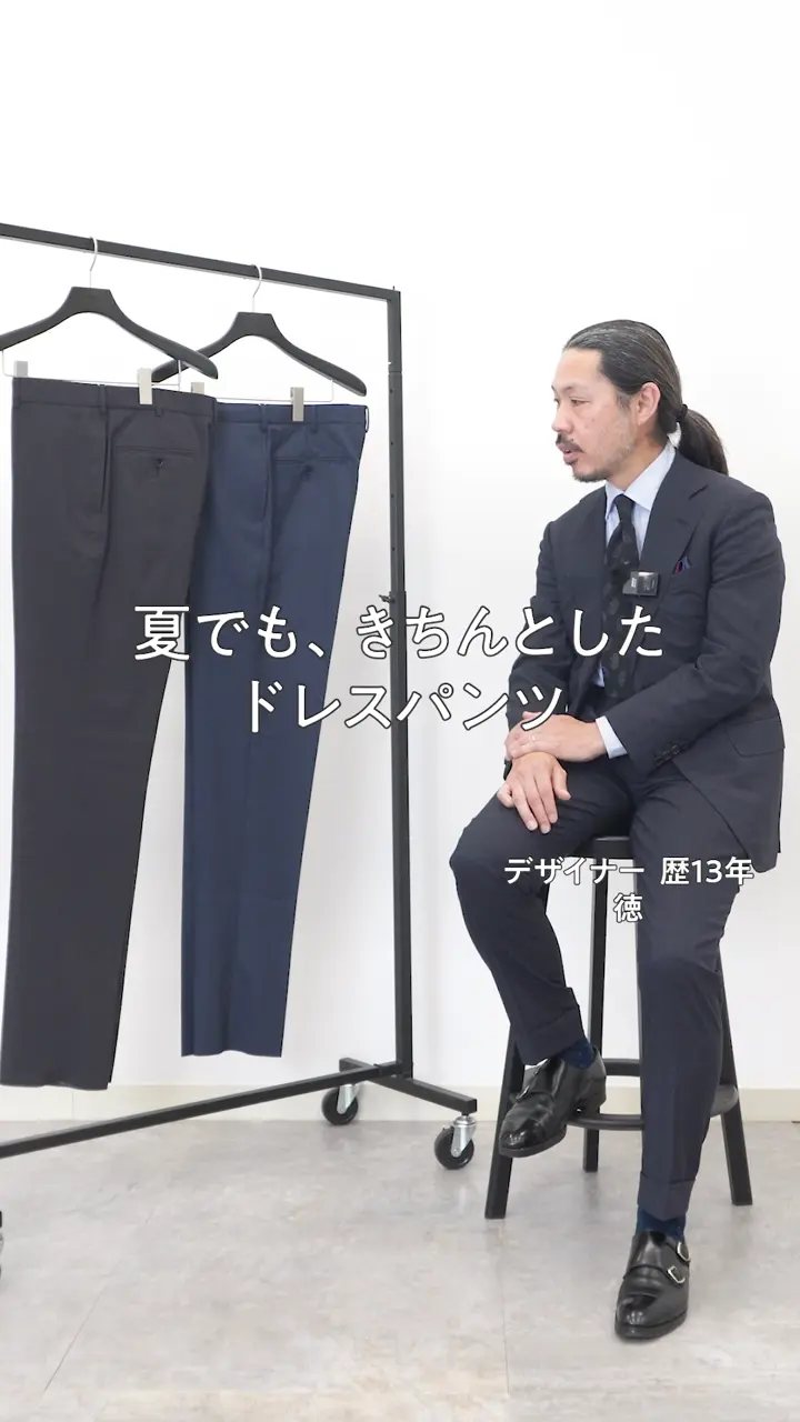 J.PRESS MEN 驚きの軽さ【洗える / 高通気性 / ストレッチ性 / 防シワ】バーズアイスラックス / ノータック 