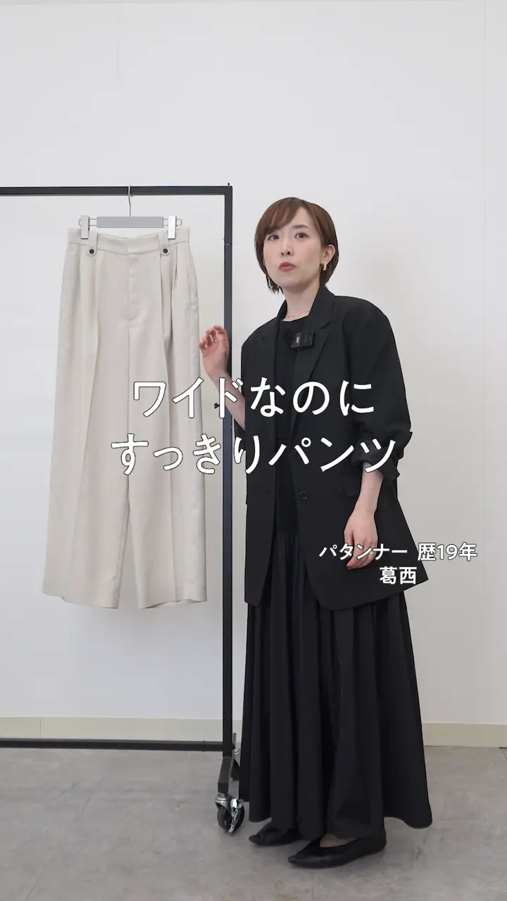 セットアップ着用可】TENNEN TOUCH タックワイドパンツ / UNFILO