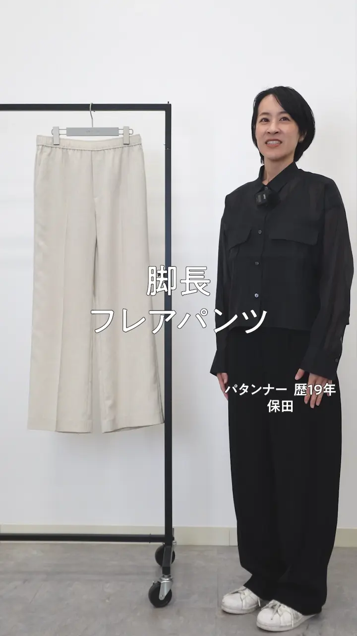 UNFILO 【セットアップ着用可/ウエストゴム】TENNEN TOUCH セミフレア パンツ 