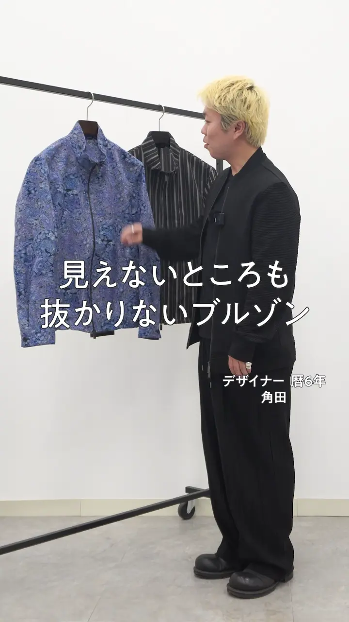JOSEPH HOMME 【新素材】ドットエアーリバーシブル ブルゾン 