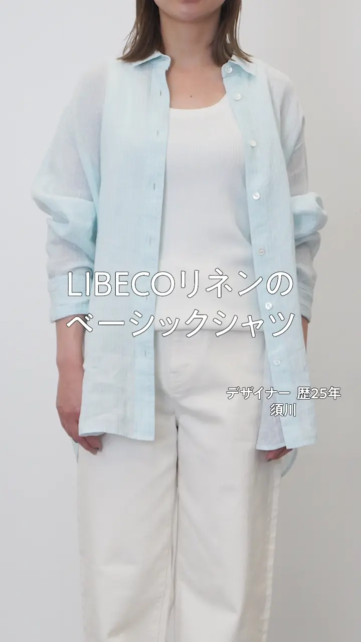 LIBECOリネン ベーシック シャツ / 23区 S | ファッション通販 【公式