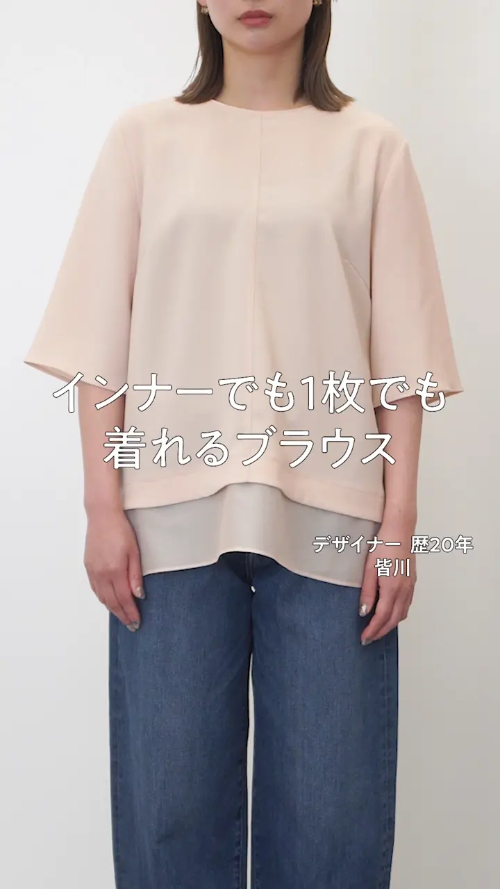 23区 L 【VERY・Oggi掲載】ストレッチジョーゼット シアーコンビ カットソー 
