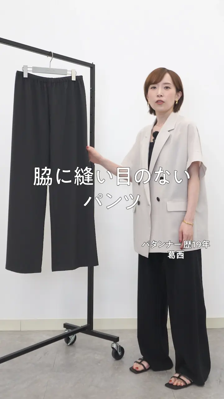 野呂佳代さん着用】ライトジョーゼット イージーワイドパンツ / UNFILO