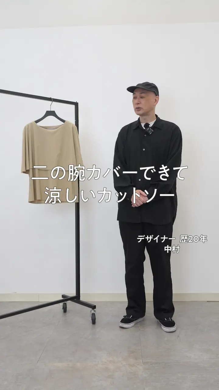 ICB L 【WEB限定カラーあり】マットスキューバ ケープデザインカットソー 