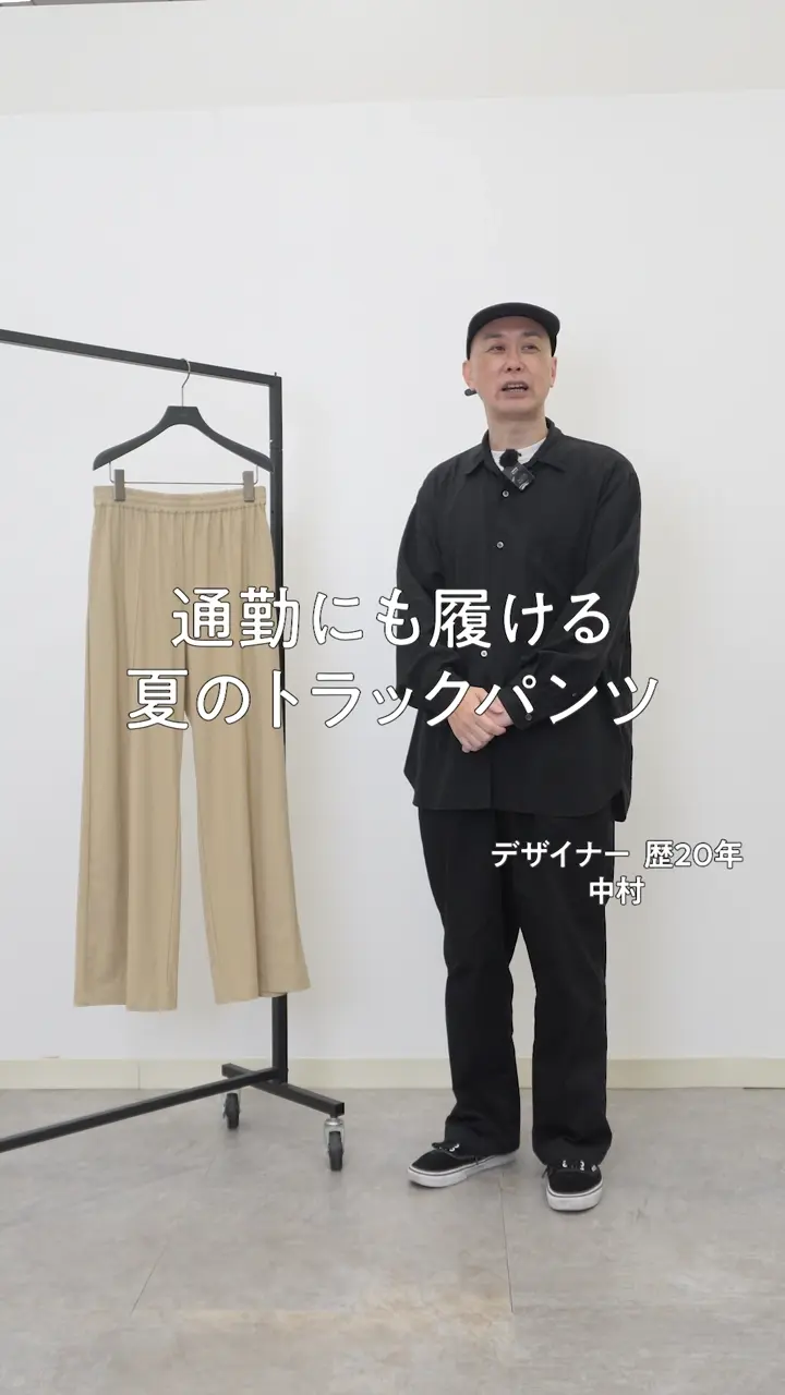 ICB L 【WEB限定カラーあり】マットスキューバ トラックワイドパンツ 