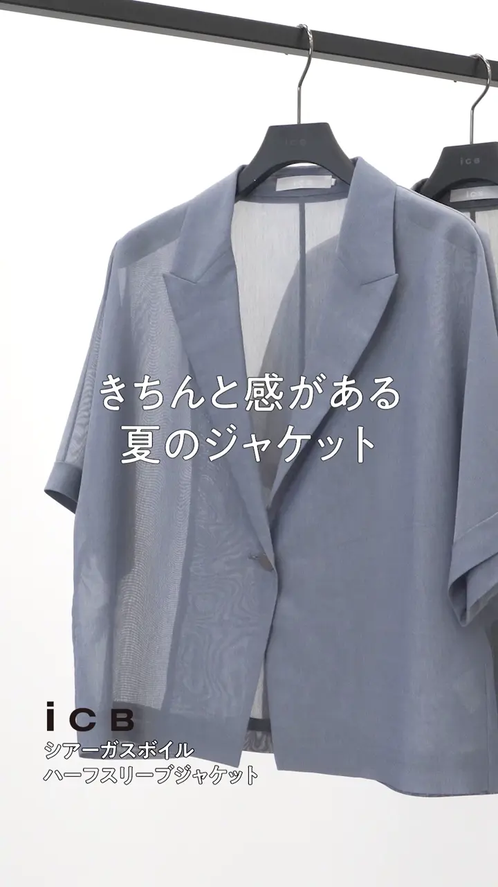 ICB L T/Cシアーガスボイル ハーフスリーブジャケット 