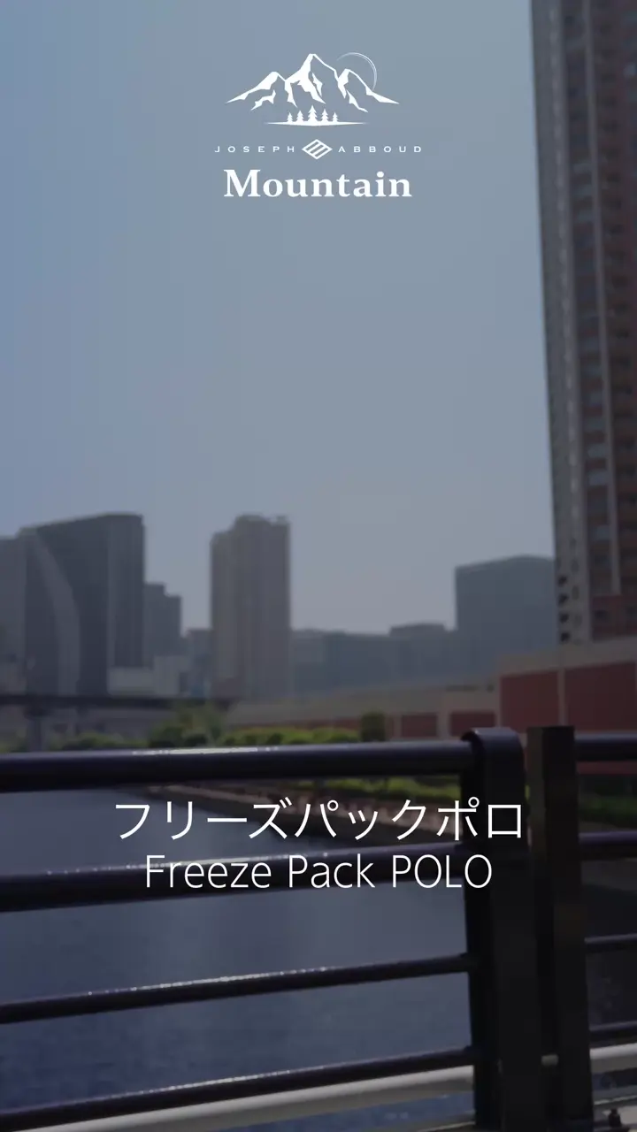 JOSEPH ABBOUD MOUNTAIN 暑さに徹底抗戦【首元に冷感ジェル】フリーズパックポロ 無地タイプ 