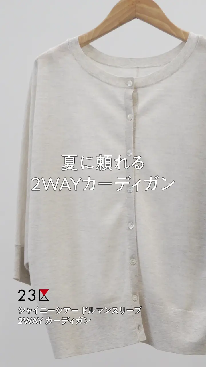 公式】23区 | ファッション通販サイト[オンワード・クローゼット]