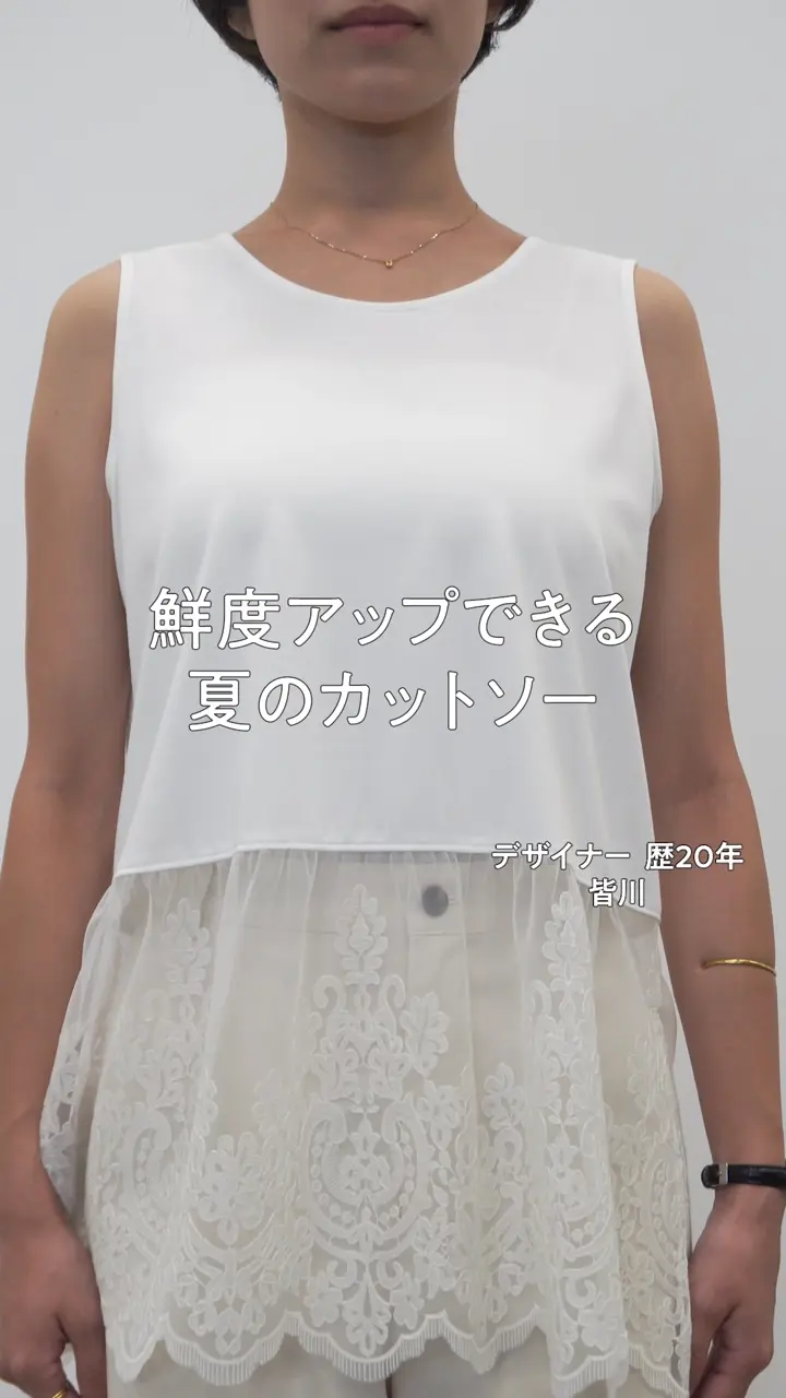 23区 ファインエンブロイダリーコンビ レイヤード カットソー 