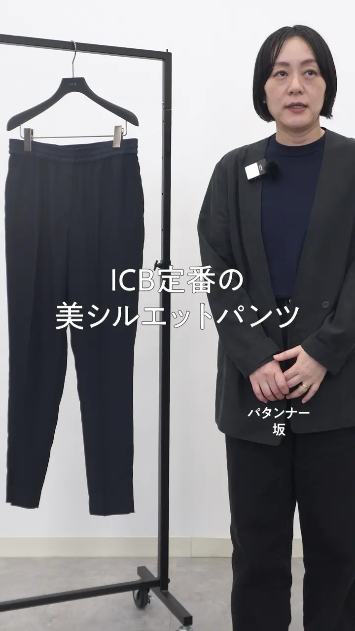 ICB L 【新色追加・WEB限定カラーあり】FluidBackSatin ドロストパンツ 