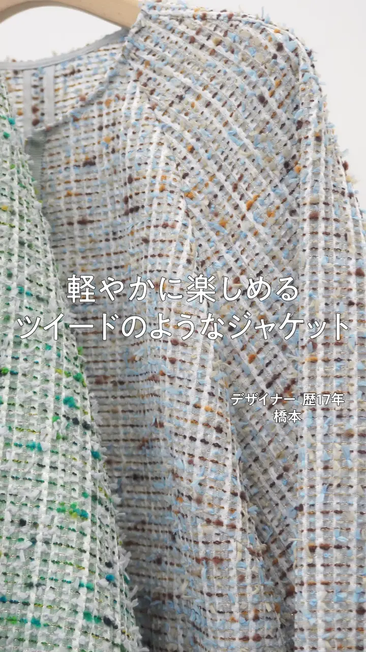 自由区 【SHIHOさん着用・顔まわり華やか・軽やか】シアースラブジャガード ジャケット 