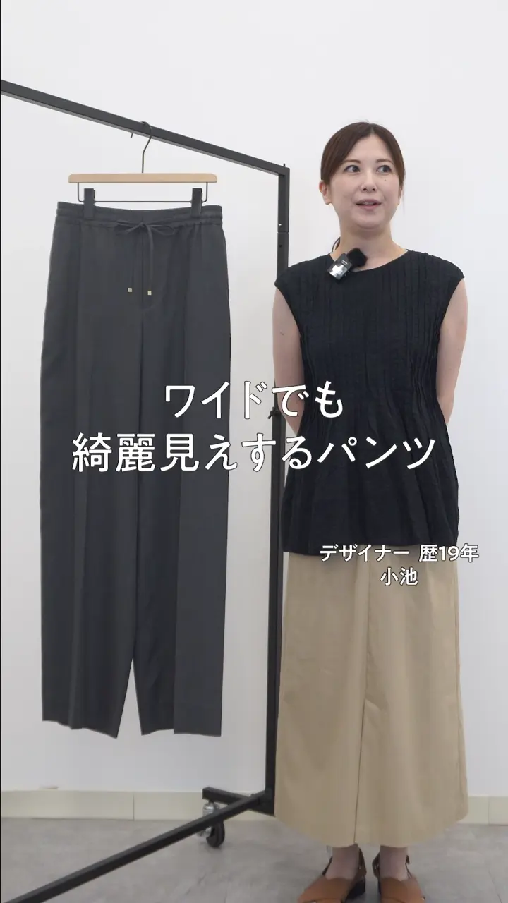 自由区 【SHIHOさん着用・セットアップ対応・オンオフ兼用】ソフトツイルクロスワイドストレート パンツ 