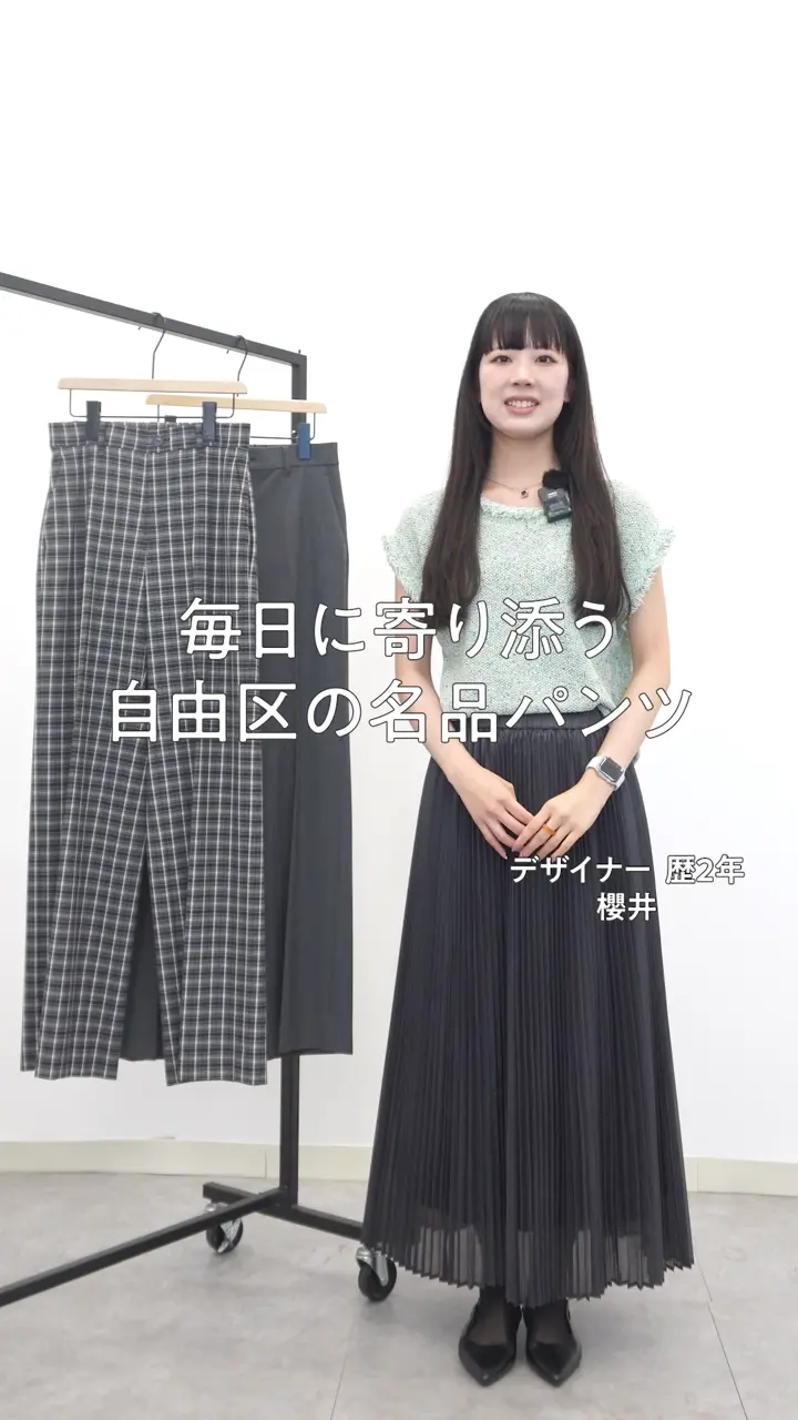 自由区 【定番人気・新色】TRギャバチェック柄ストレート パンツⅡ 