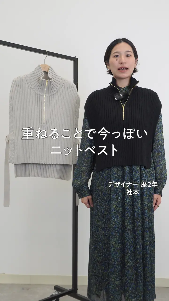 23区 【先行予約】バルキー クロップド ニット ベスト 