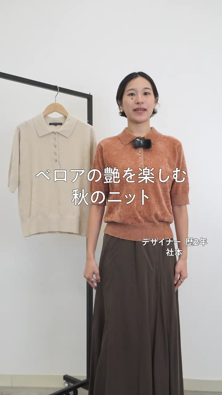 23区 ベロアモール ポロ ニット 