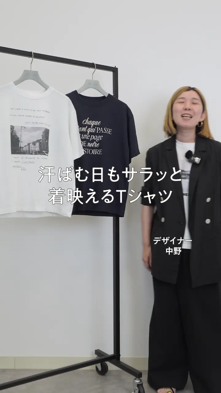 UNFILO CLEAN-Tee 