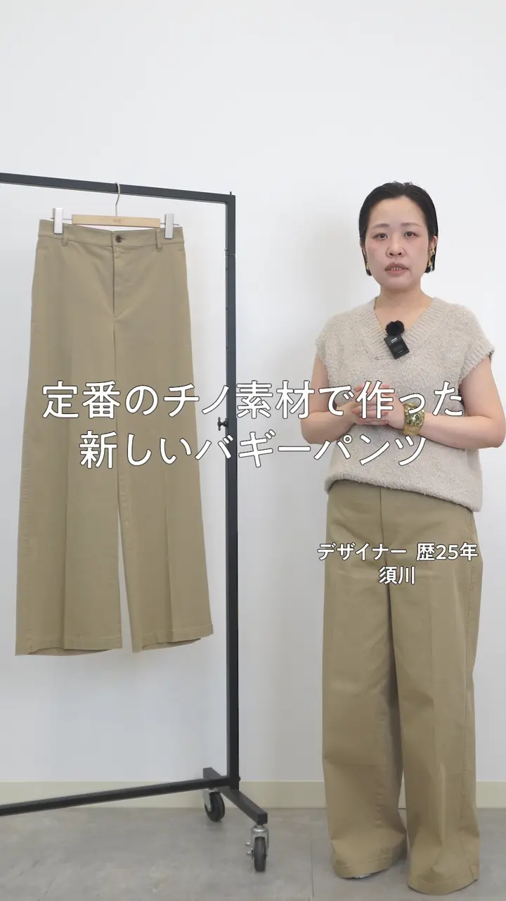 23区 S ストレッチギャバ チノ バギーパンツ 