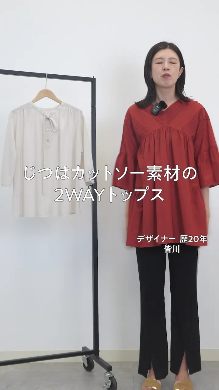 23区 S クリアトリコットジャージー 2WAY ブラウス 