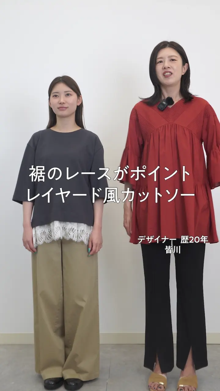 23区 S レースヘムレイヤード コンビ カットソー 