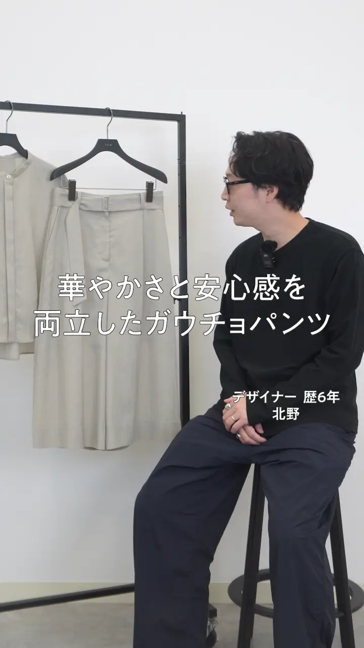 ICB L トリアセスラブタンブラー ガウチョパンツ 