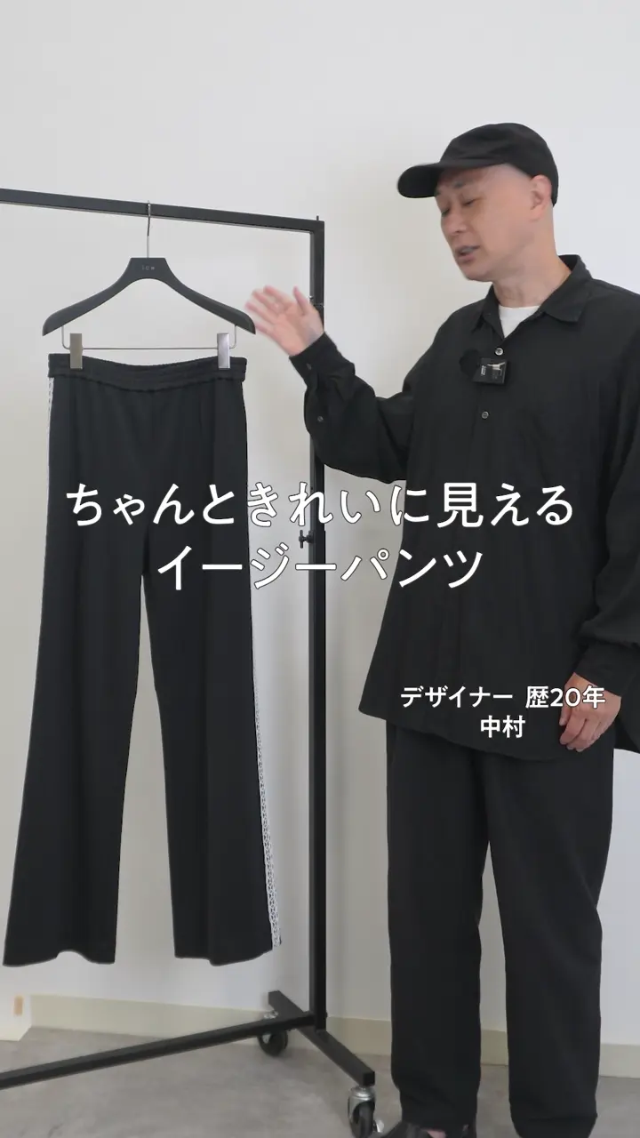 ICB コンパクトトラックジャージー セミワイドストレートパンツ 
