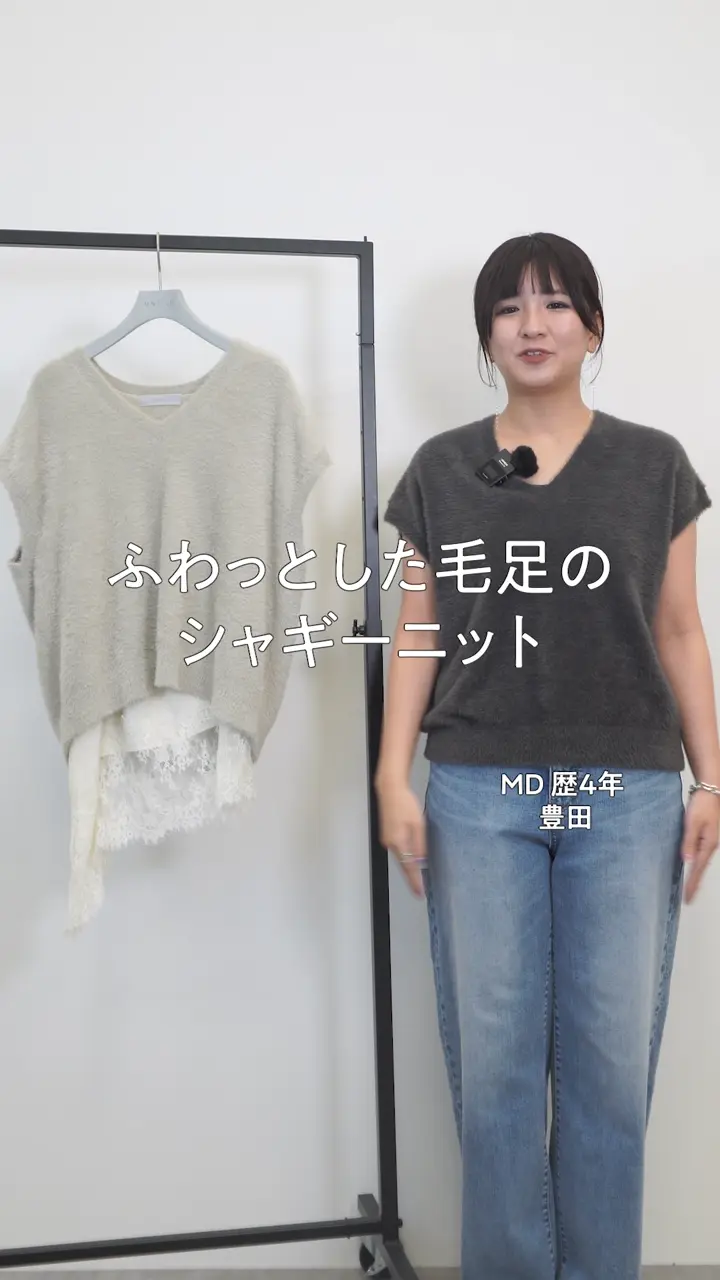 UNFILO シャギーニット Vネックベスト 