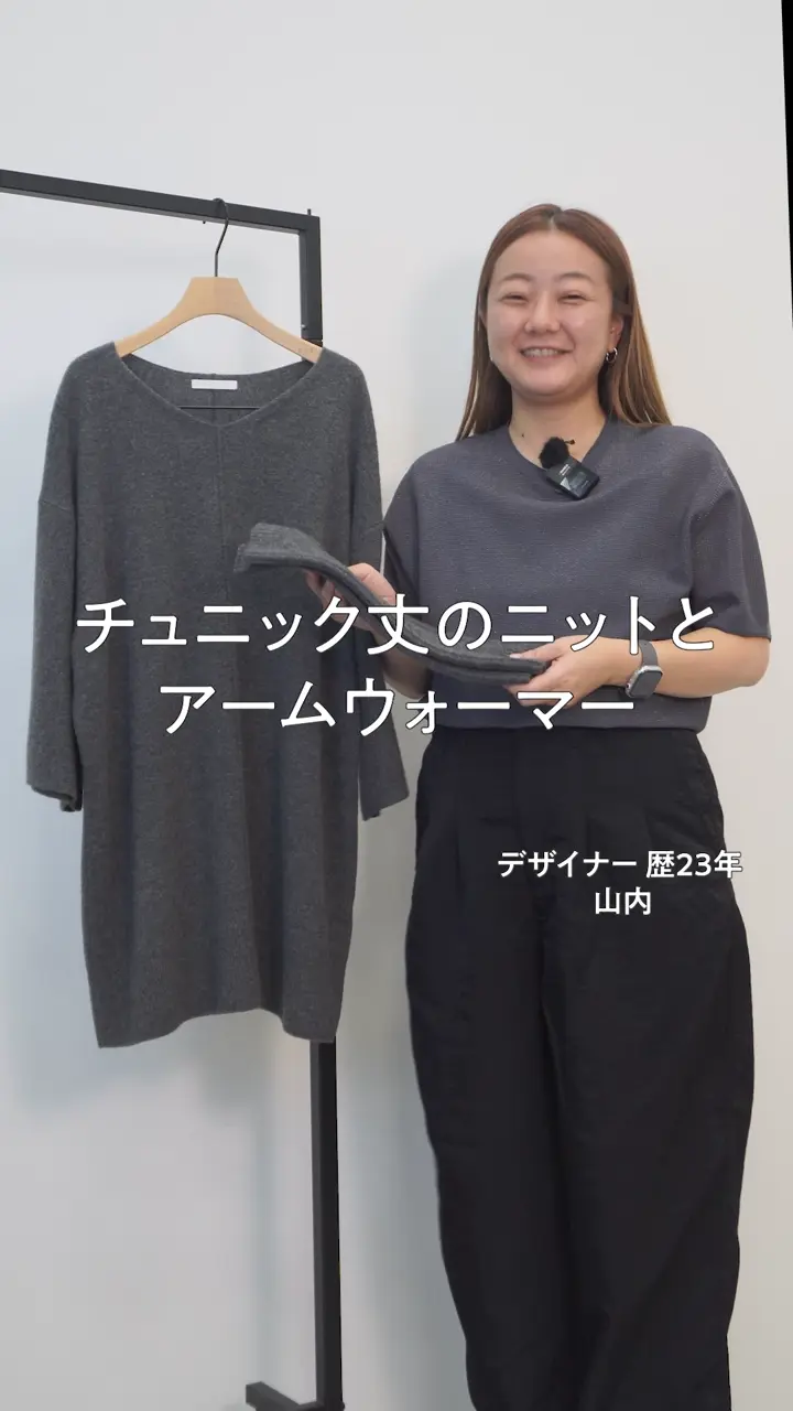 自由区 【カタログ掲載・2点SET】ウールカシミヤブレンドソリッド ニットチュニック＆アームウォーマー 