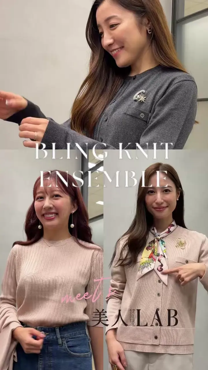 美人LABコラボ・ご好評につき追加販売 / 新色追加】ブリングニット