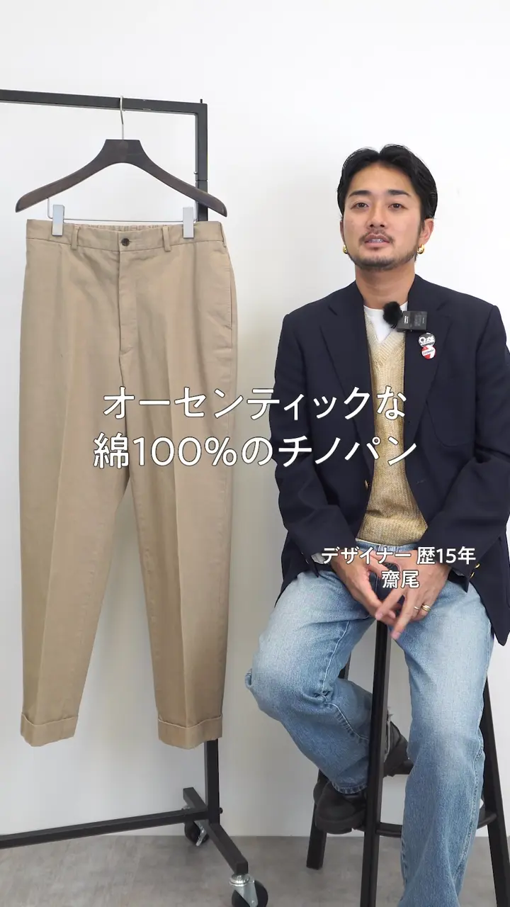 J.PRESS MEN ガーメントダイ チノトラウザーズ / PIPED STEM 