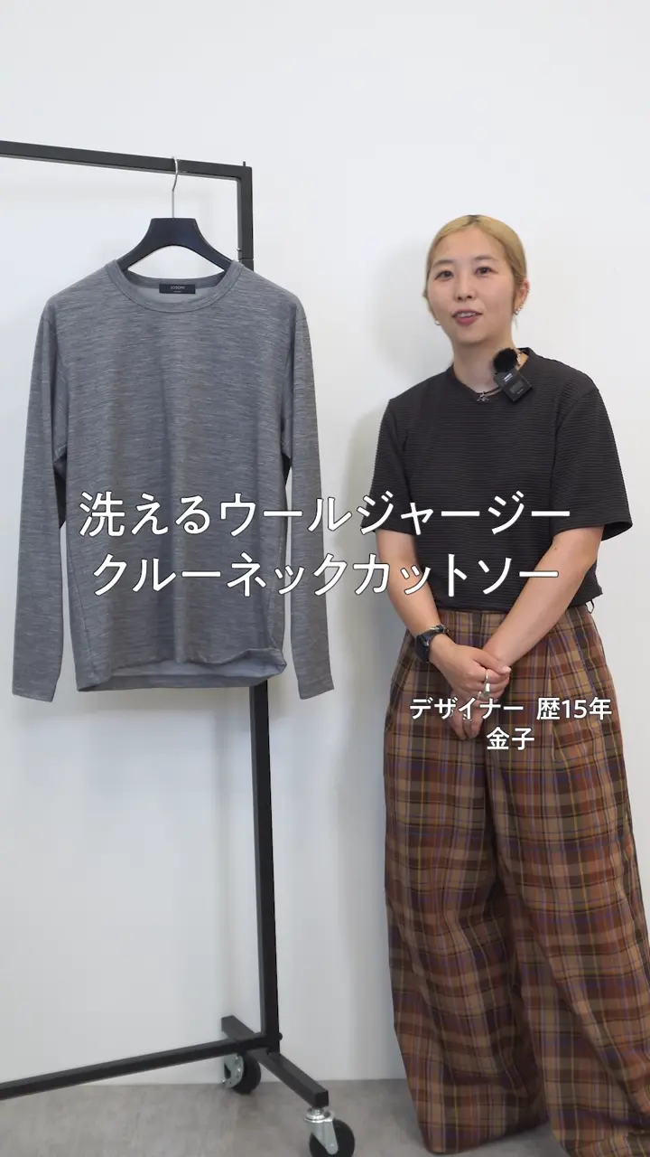 JOSEPH HOMME 【新色追加】ウールジャージーウォッシャブル クルーネックカットソー 
