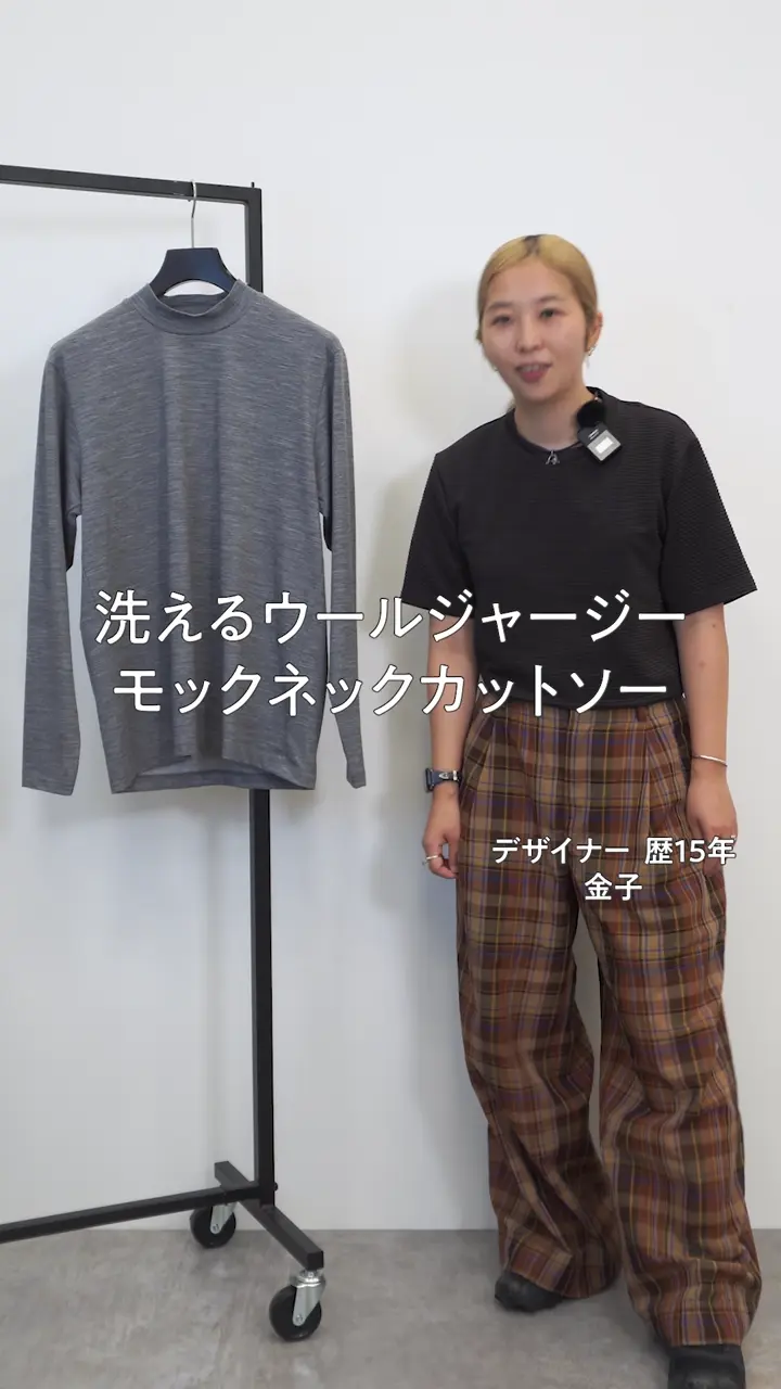 JOSEPH HOMME 【新色追加】ウールジャージーウォッシャブル 　モックネックカットソー 